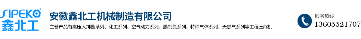 安徽鑫北工機(jī)械制造有限公司